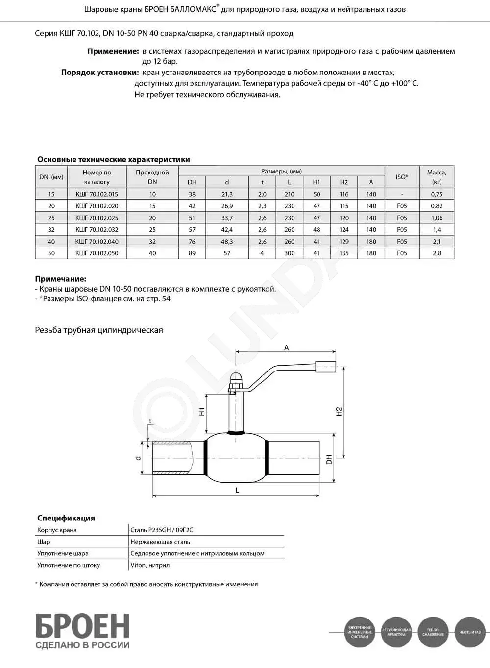 Шаровой стальной кран для газа сварка/сварка, с рукояткой, Ду 10-50 Ру ...