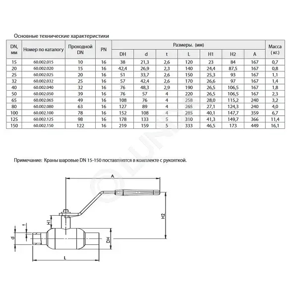 Шаровой стальной кран сварка/сварка, с рукояткой, Ду 15-150 Ру 16 ...