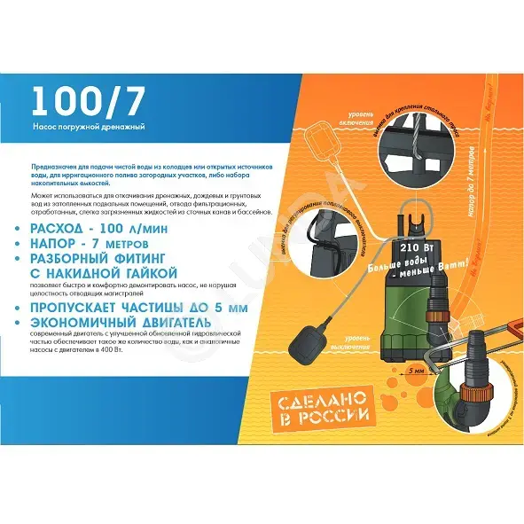 Погружной насос Дренажник, ДЖИЛЕКС | Lunda - насосное оборудование