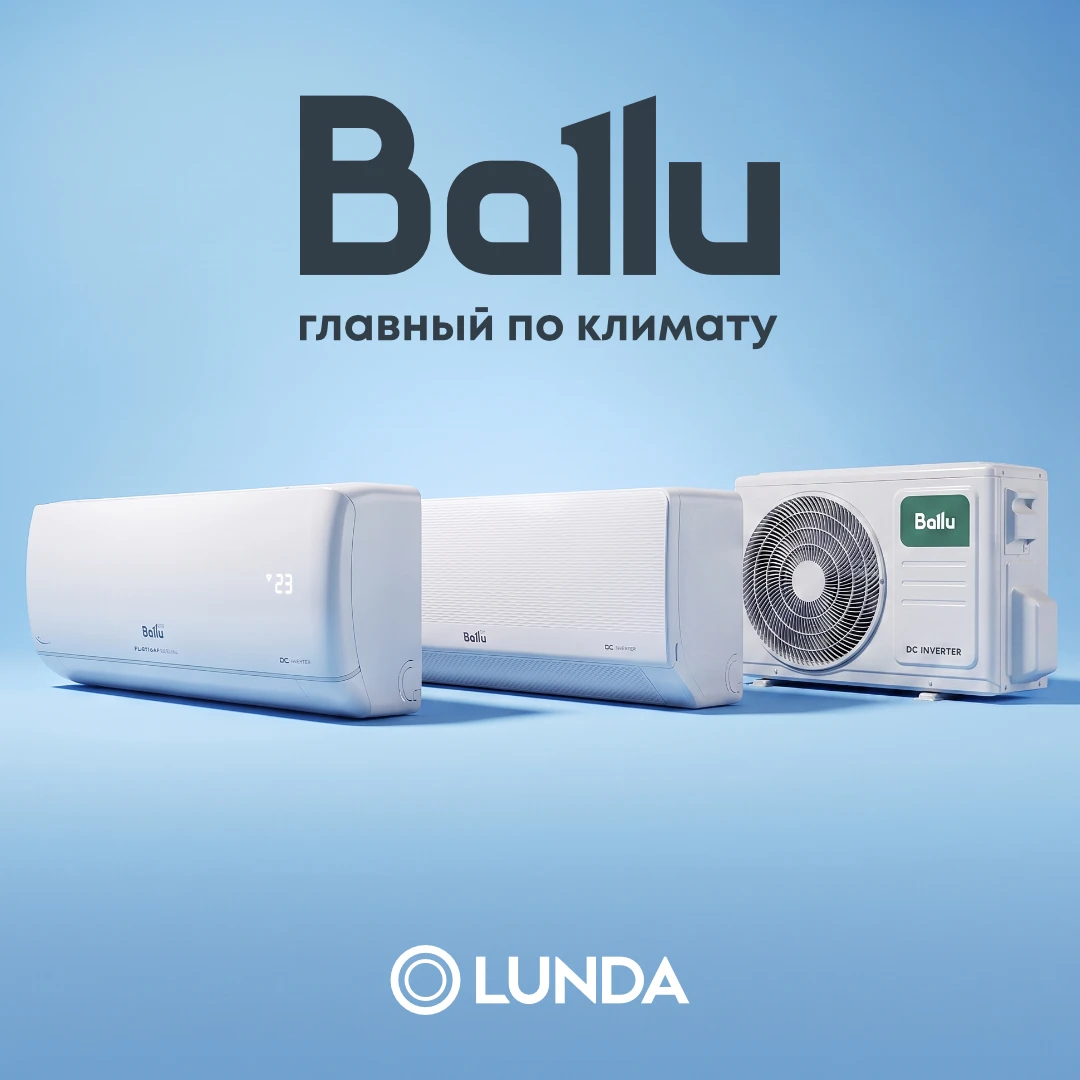 Расширен ассортимент! Инверторные сплит-системы Ballu