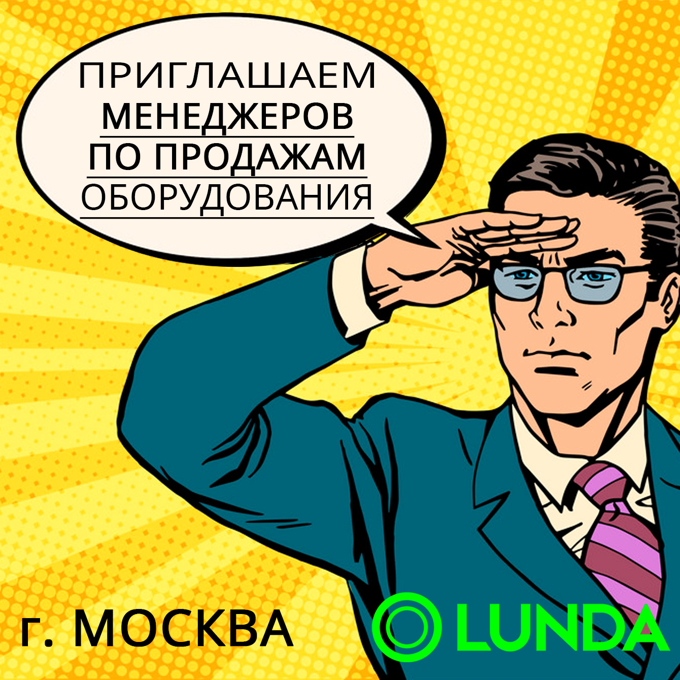 Новогодние Вакансии В Москве