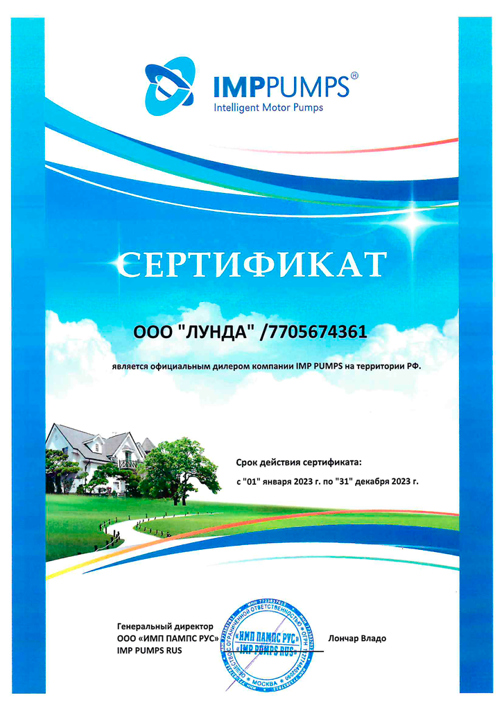 IMP PUMPS | Lunda - отопление, водоснабжение, водоотведение
