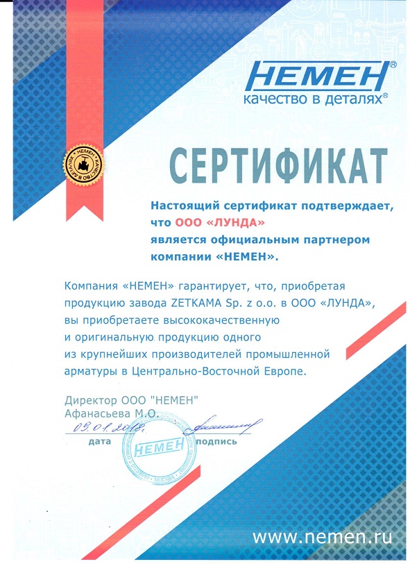 Zetkama | Lunda - отопление, водоснабжение, водоотведение