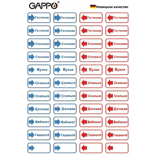 Комплект наклеек "Сантехника и отопление", Gappo