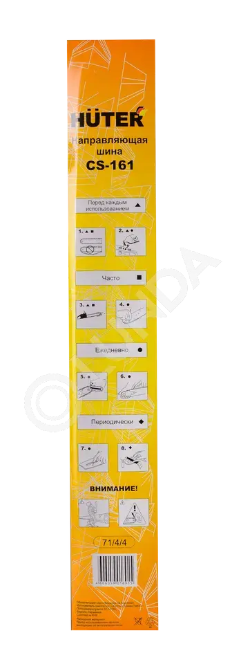 Шина CS-161 для BS-40, BS-45M, ELS-2000, ELS-2000Р, ELS-2200Р, Huter