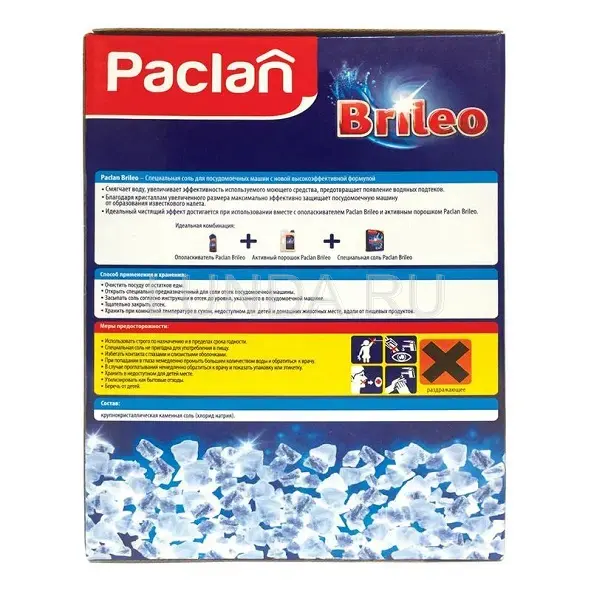 Соль для посудомоечных машин Paclan Brileo 1 кг