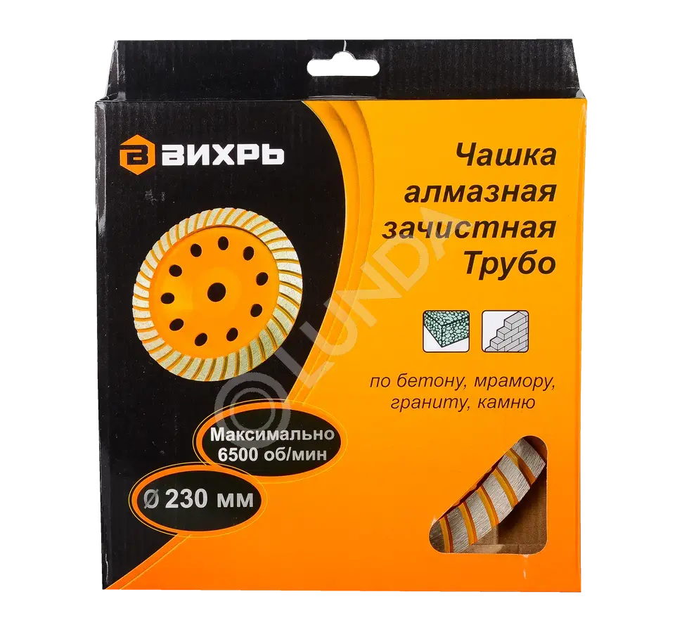 Чашка алмазная зачистная, 230 мм, Турбо, Вихрь